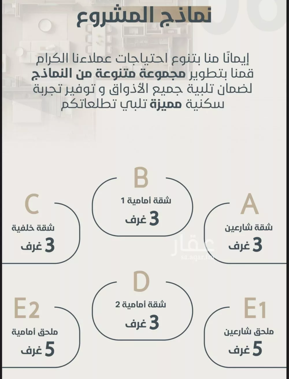 شقة 3 غرف في النعيم 8