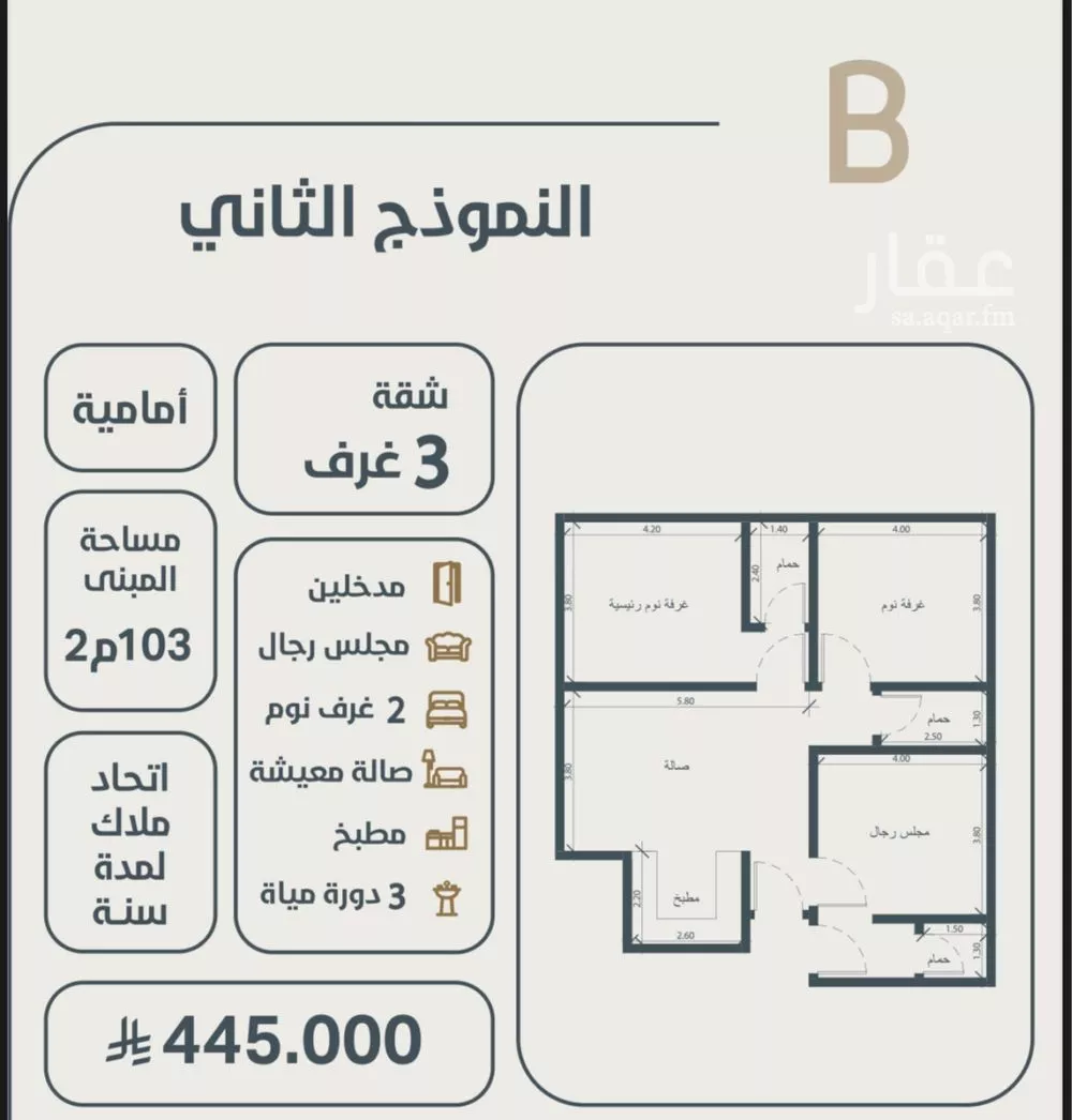 شقة 3 غرف في النعيم 9