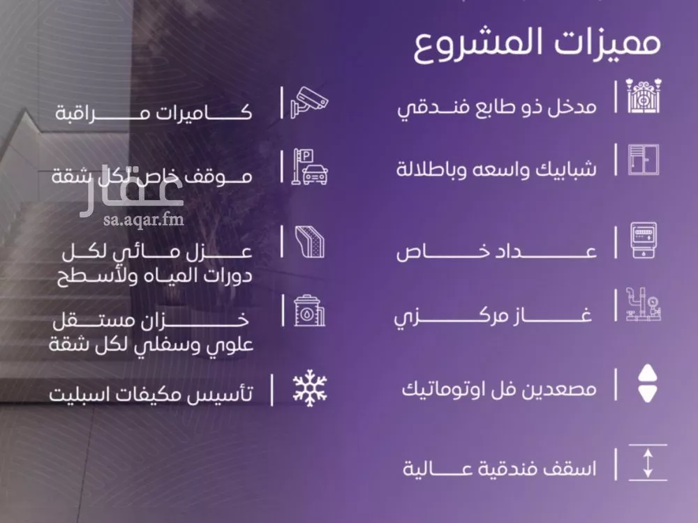 شقة 4 غرف في المروة 5
