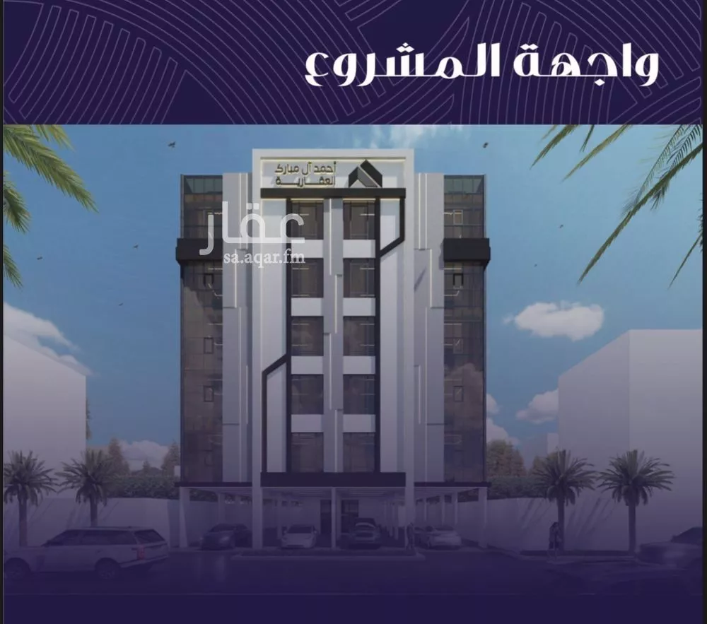 شقة 4 غرف في المروة 8