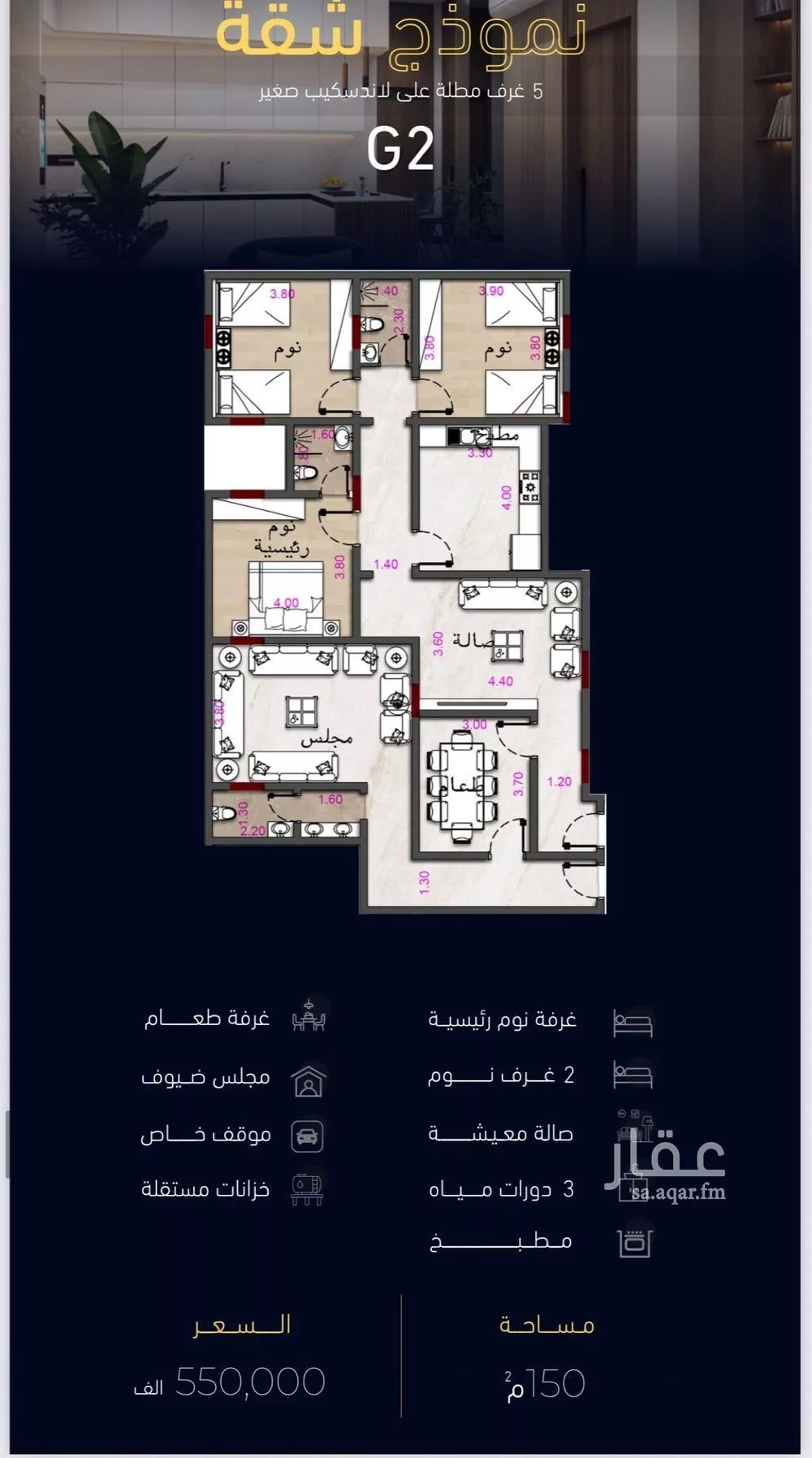 5 bedroom apartment in Mishrifah 2