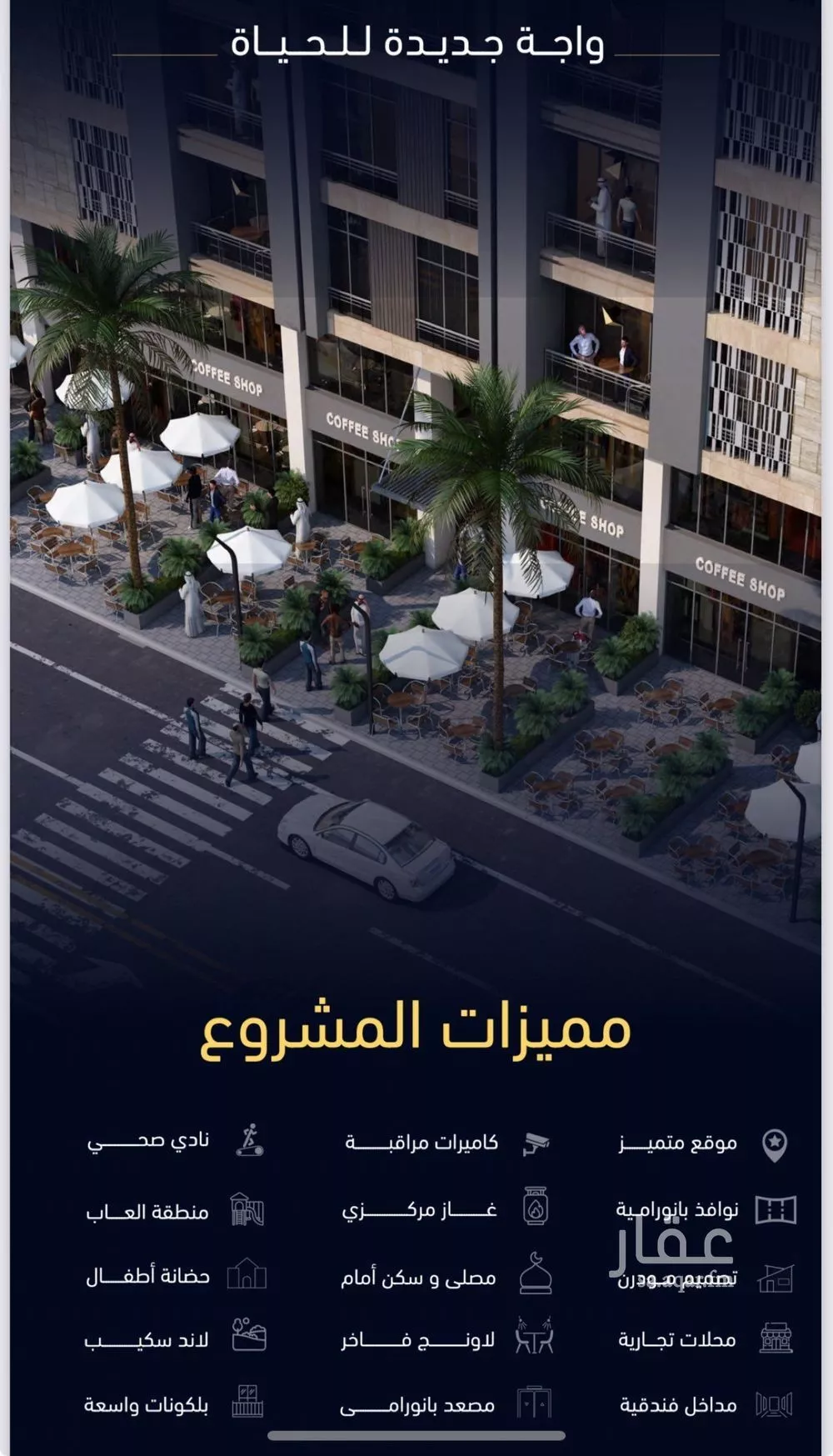 5 bedroom apartment in Mishrifah 3