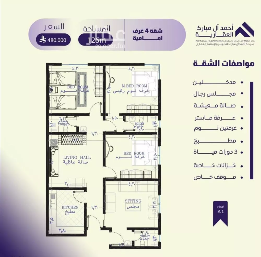 4 bedroom apartment in Al Safa 3