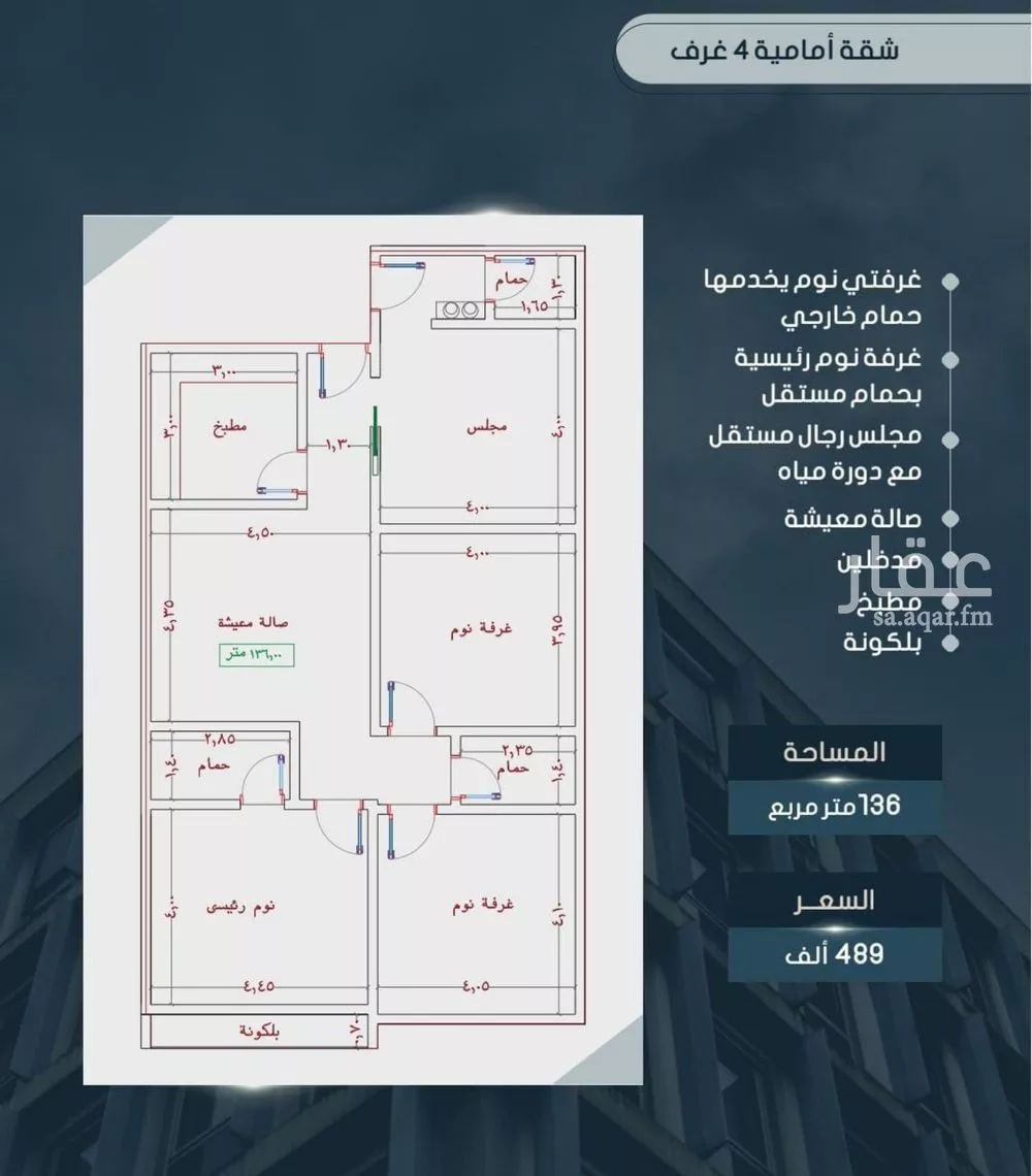 شقة 4 غرف في الصوارى 2