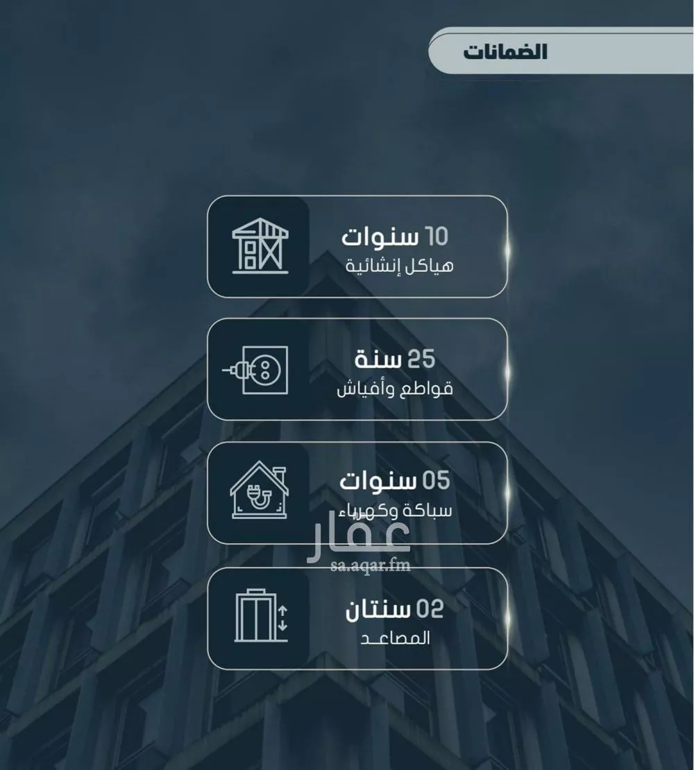 شقة 4 غرف في الصوارى 3