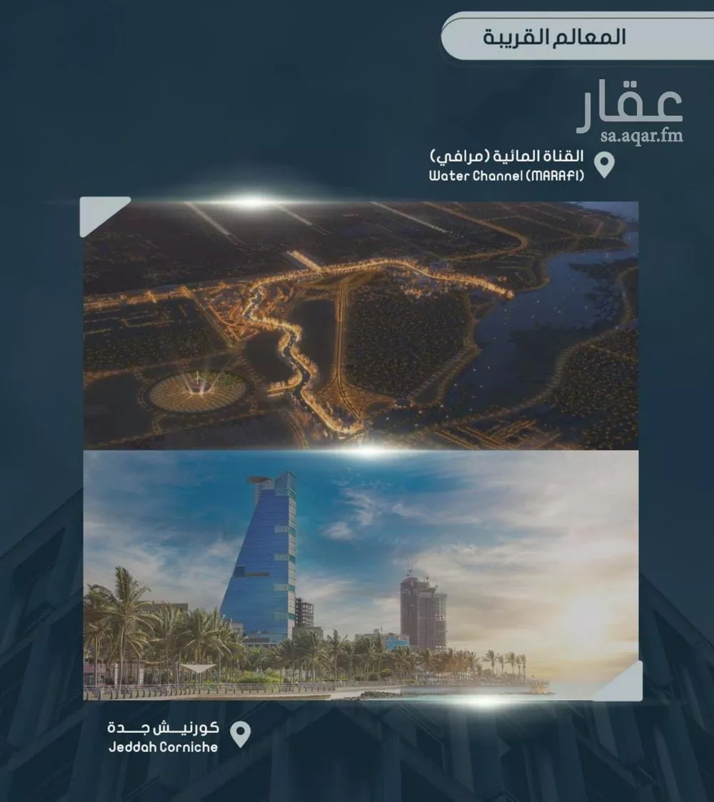 شقة 4 غرف في الصوارى 4