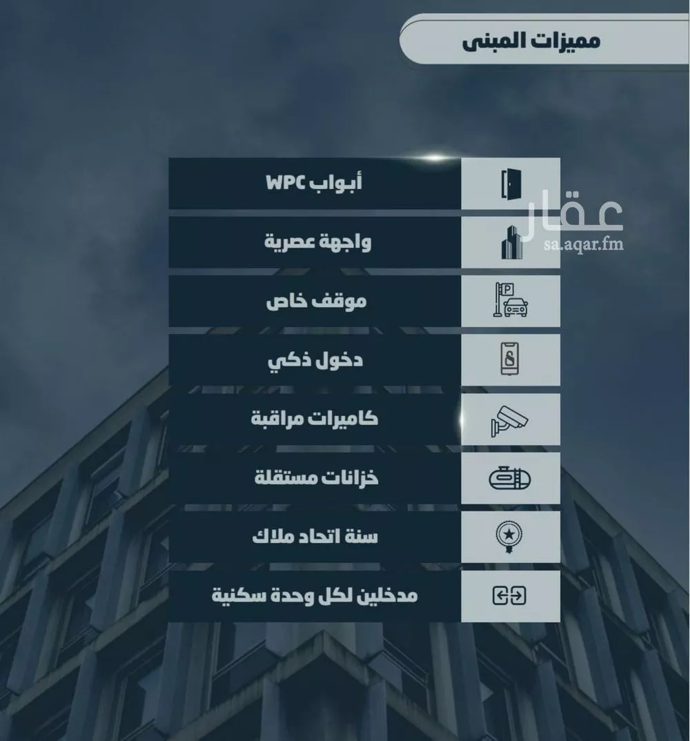 شقة 4 غرف في الصوارى 5