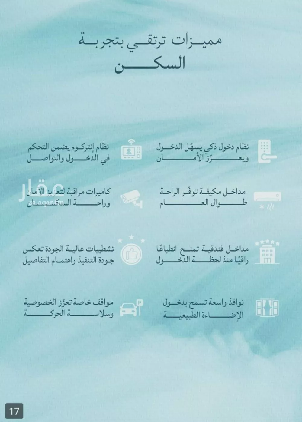 شقة 2 غرف في الياقوت 7
