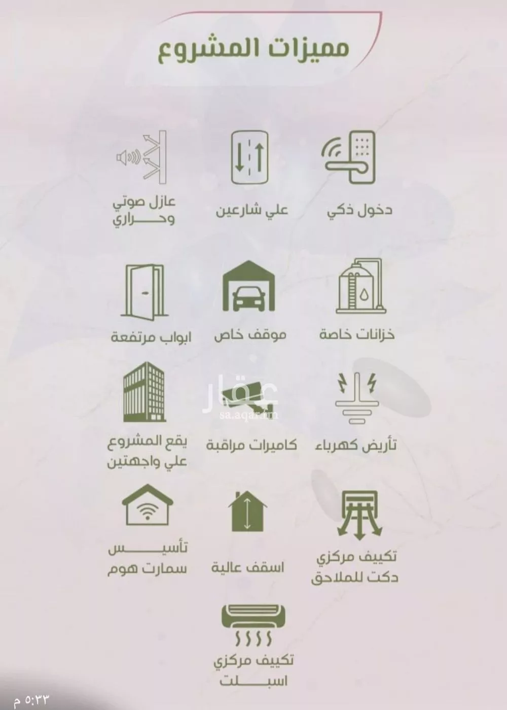 شقة 2 غرف في الروضة 2