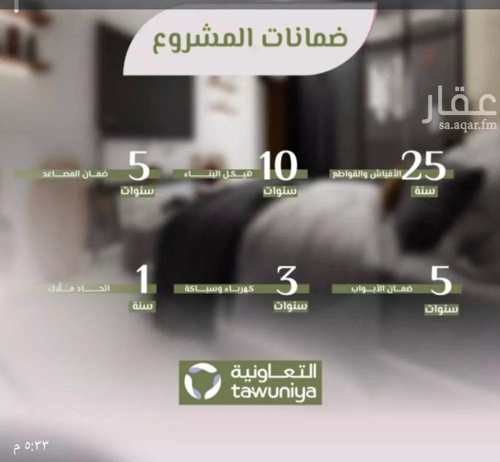 شقة 2 غرف في الروضة 3