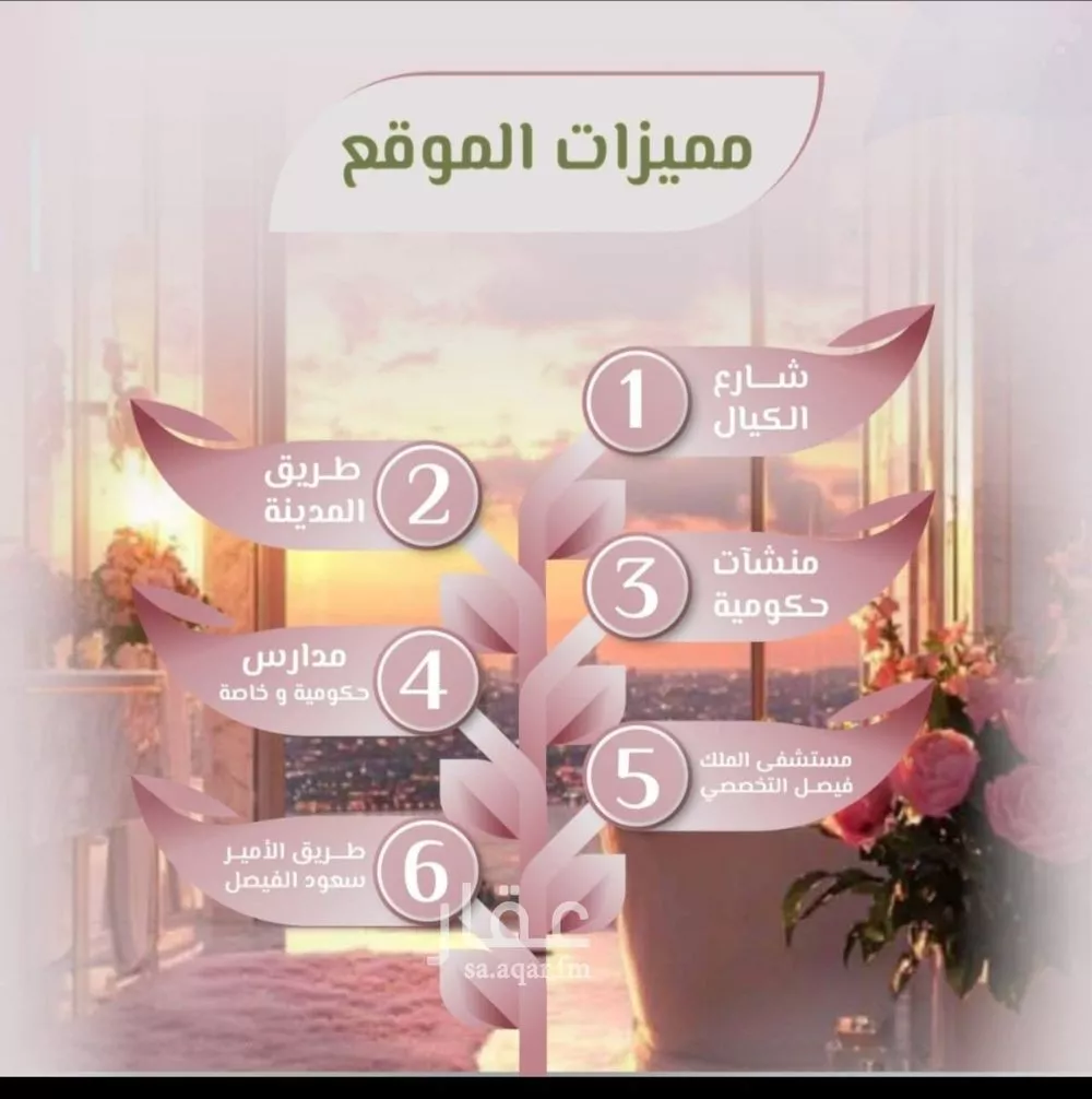 شقة 2 غرف في الروضة 5