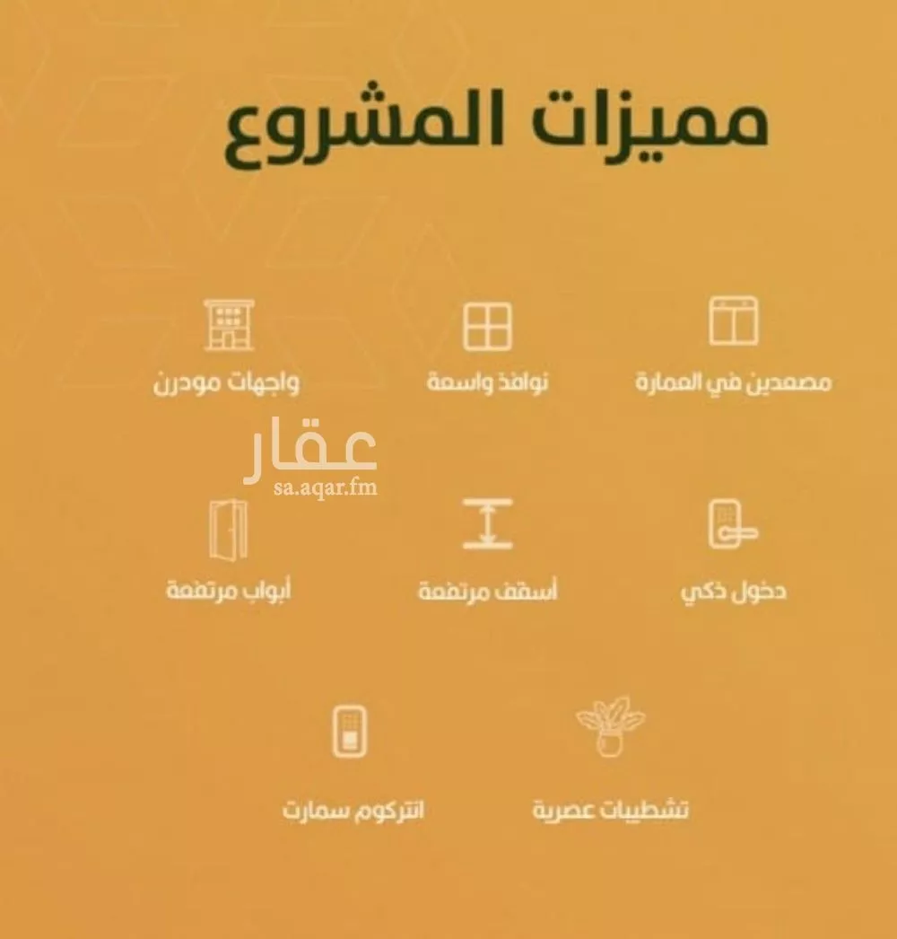 شقة 2 غرف في الربوة 3