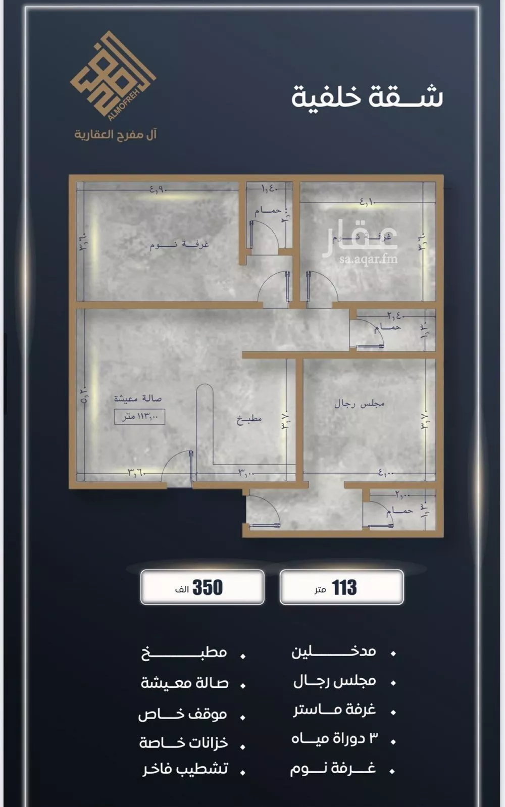 3 bedroom apartment in Al Sawari 2