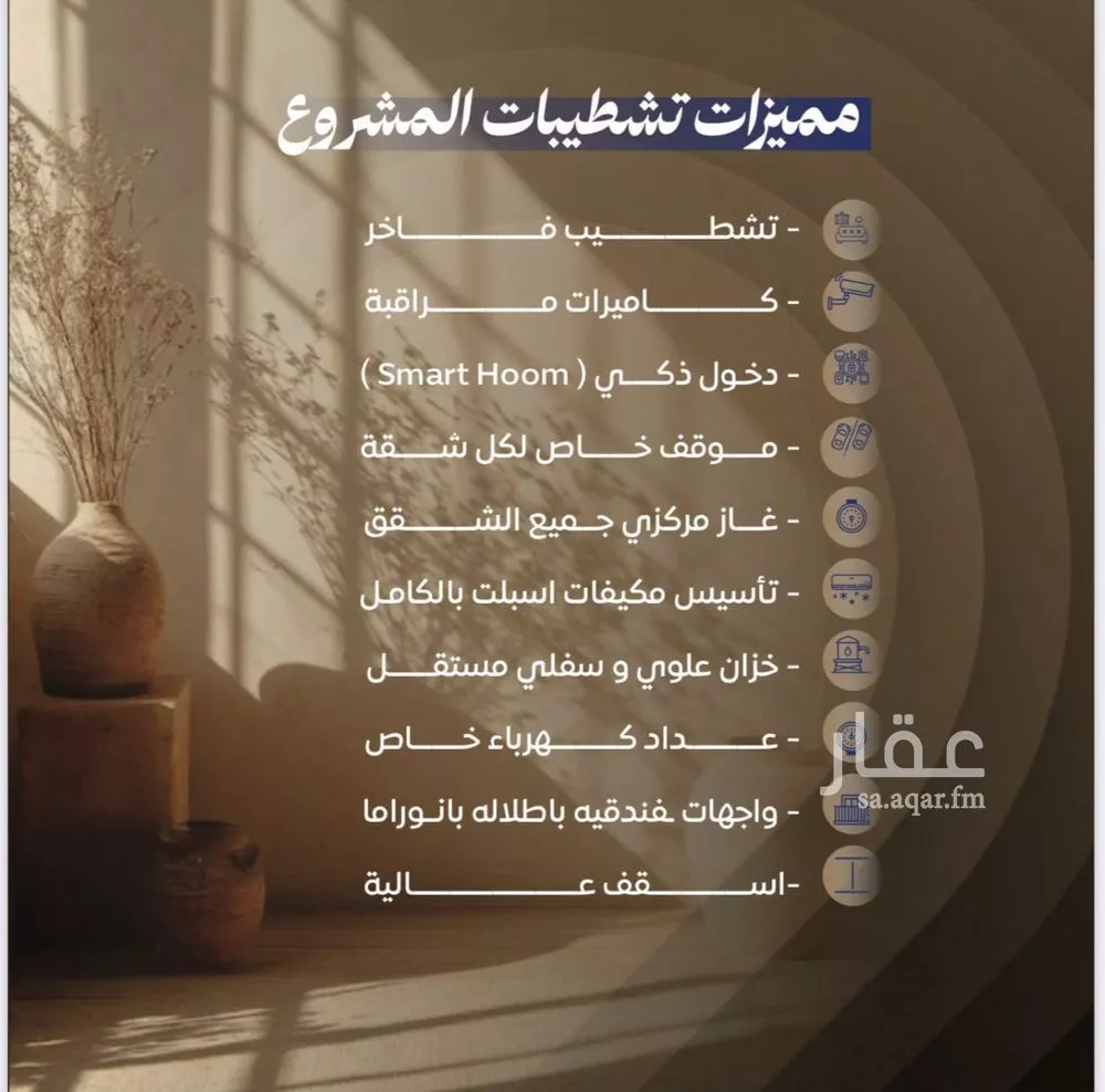 3 bedroom apartment in Al Sawari 4