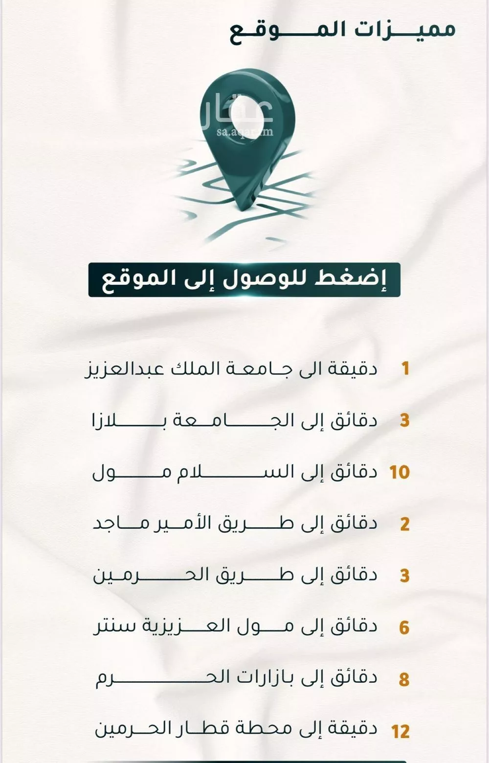 شقة 5 غرف في الثغر 2