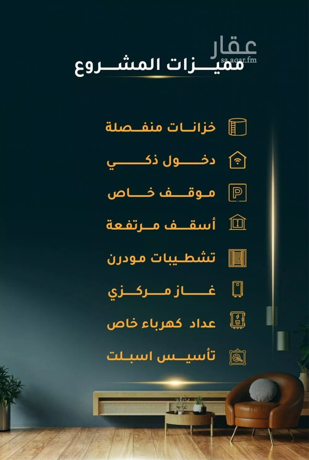 شقة 5 غرف في الثغر 3