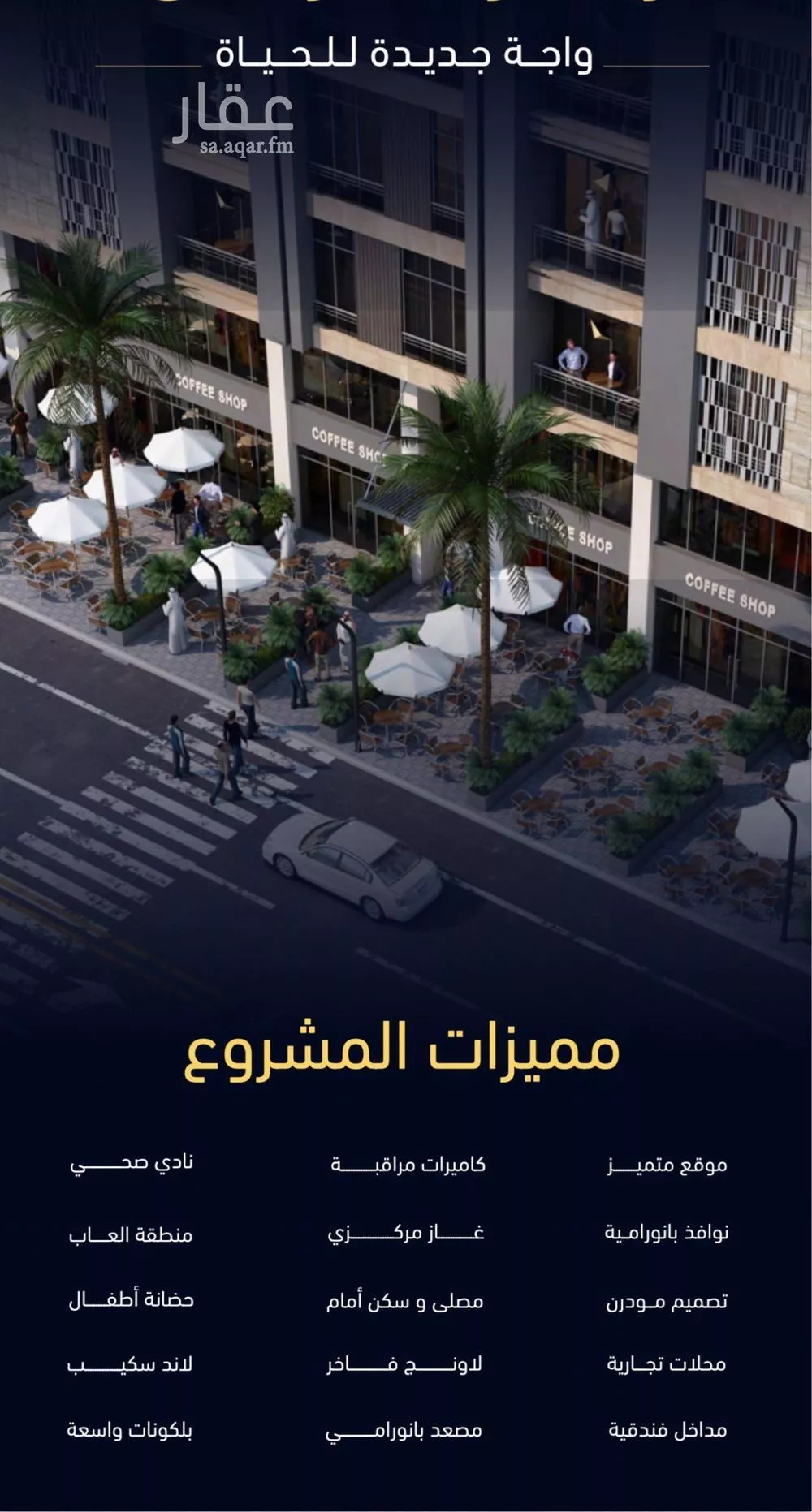 4 bedroom apartment in Mishrifah 3