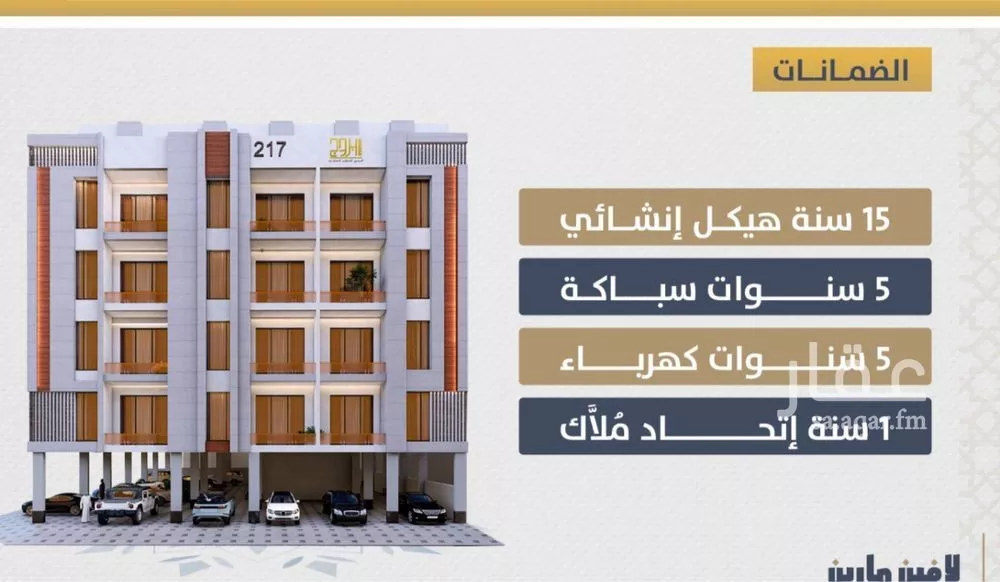شقة 3 غرف في الصوارى 3