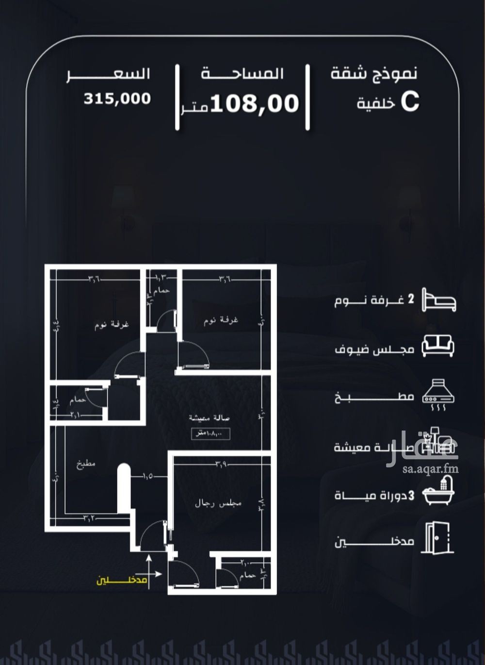 2 bedroom apartment in Ar Rayan, Jeddah 3
