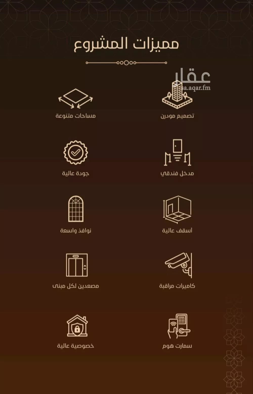 شقة 3 غرف في الفيحاء 8