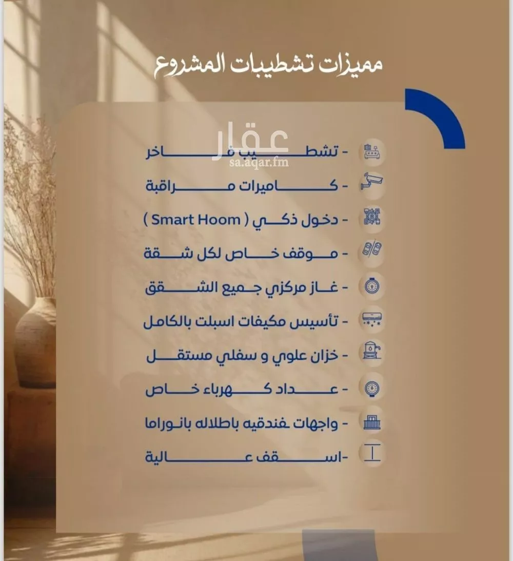 شقة 4 غرف في الصوارى 12