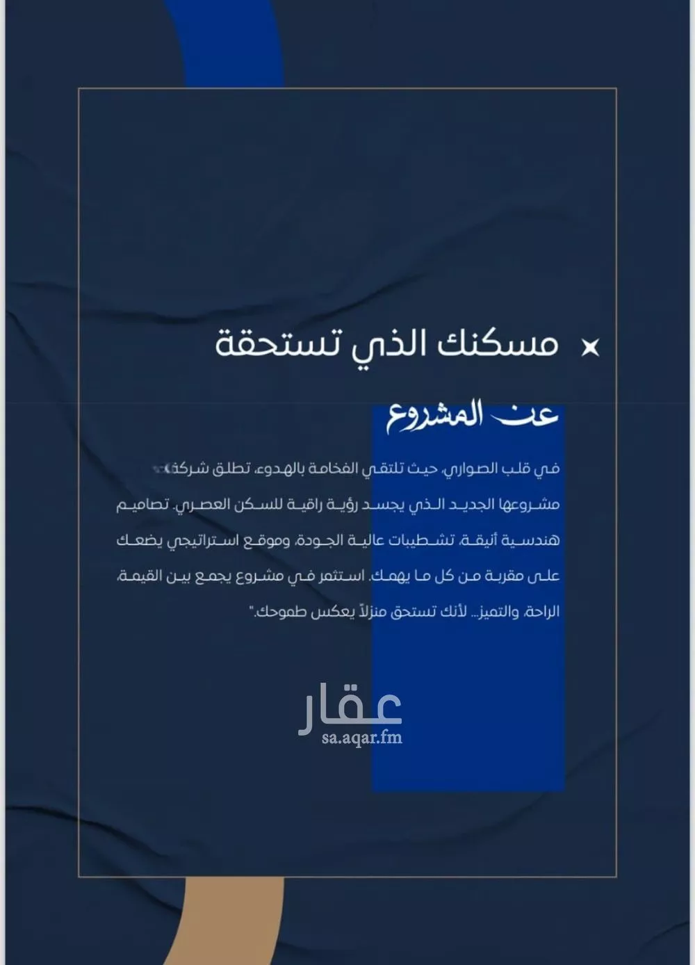 شقة 4 غرف في الصوارى 13