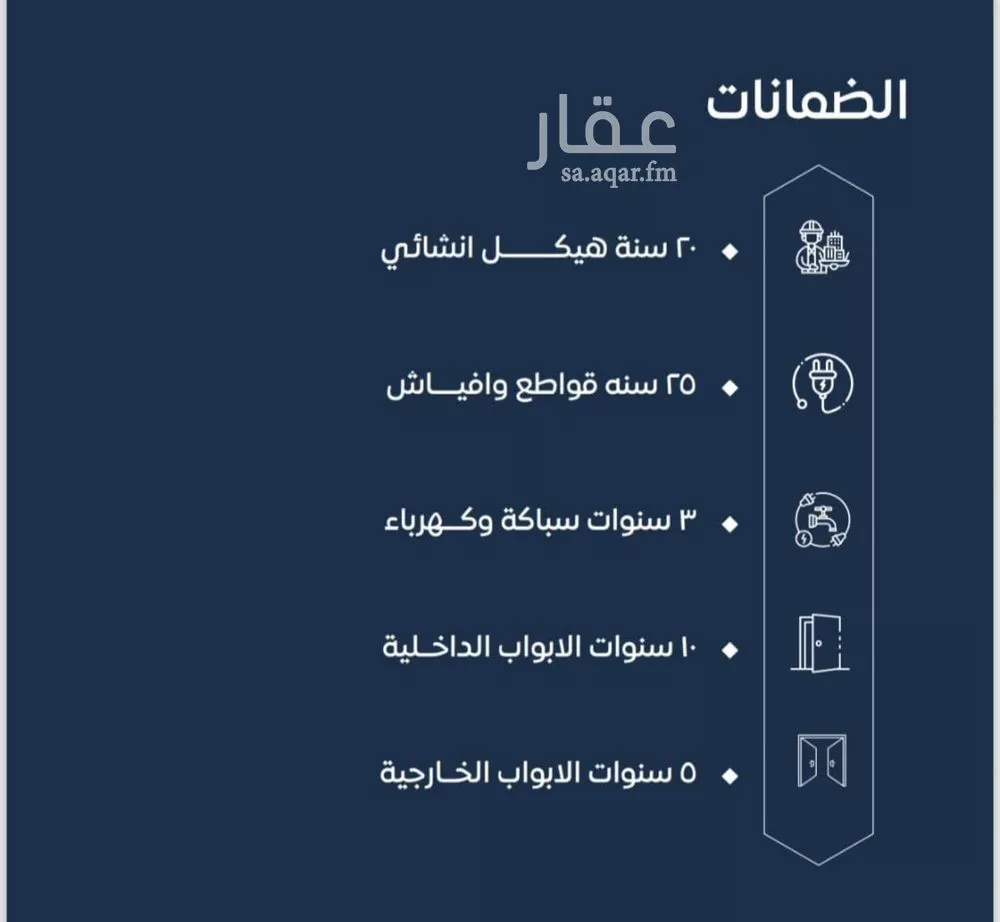 شقة 4 غرف في الصوارى 3