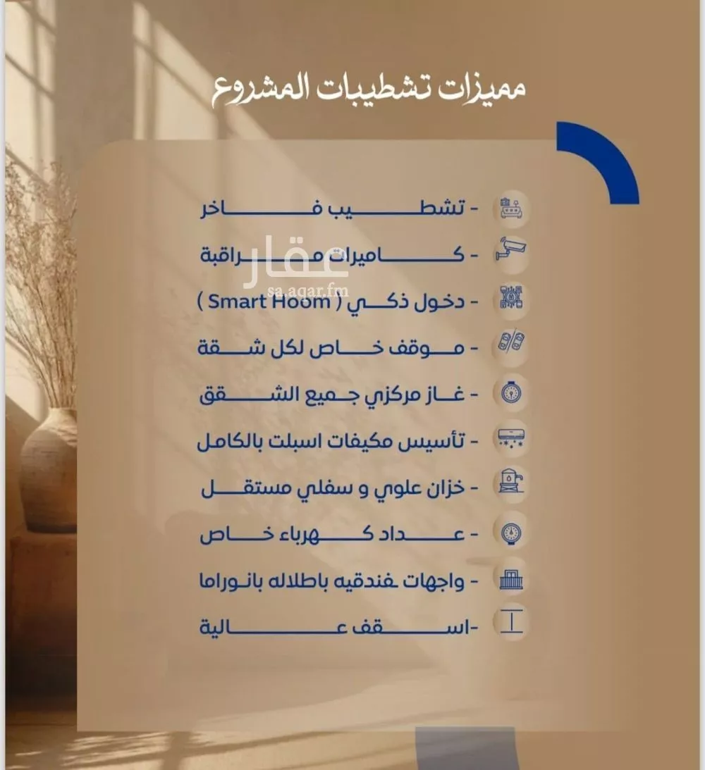 شقة 4 غرف في الصوارى 4