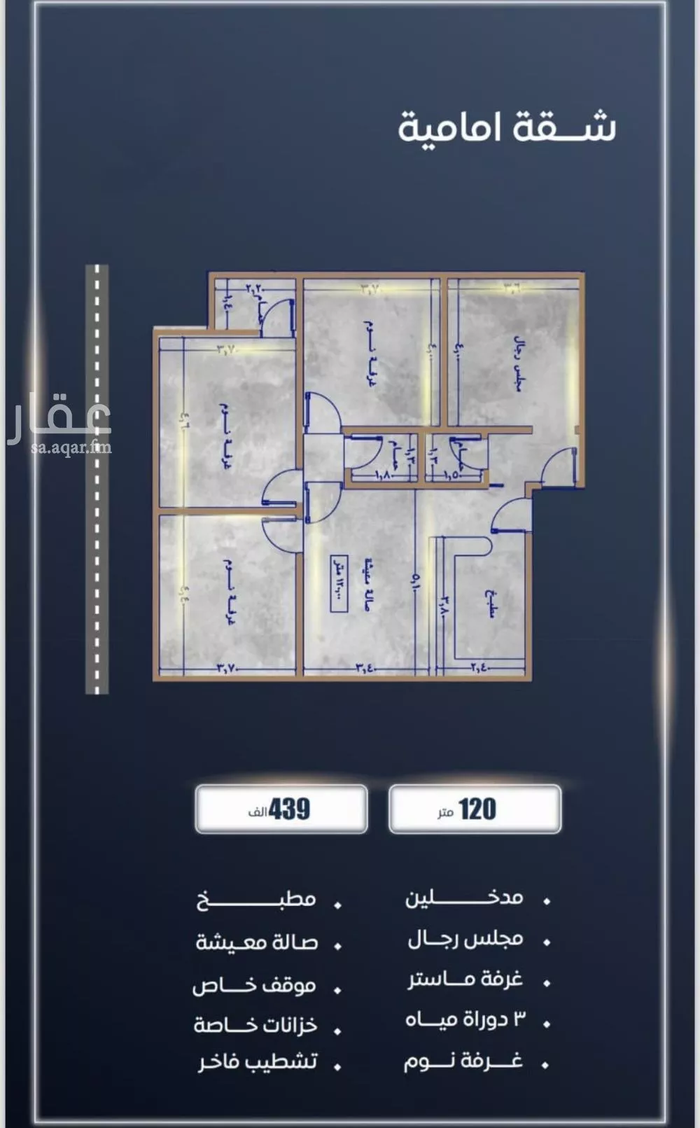 شقة 4 غرف في الصوارى 6