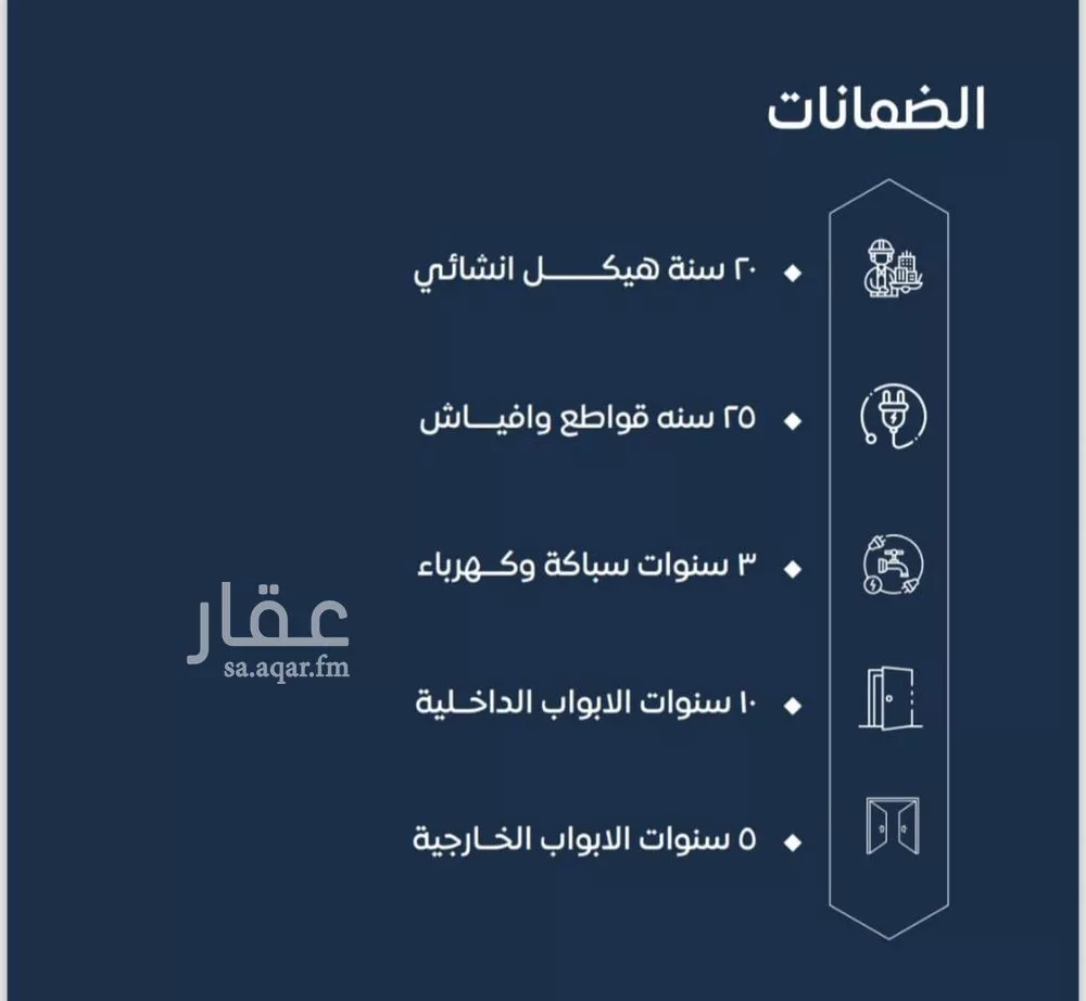 شقة 4 غرف في الصوارى 8