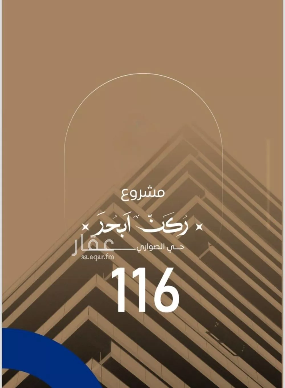 شقة 4 غرف في الصوارى 9