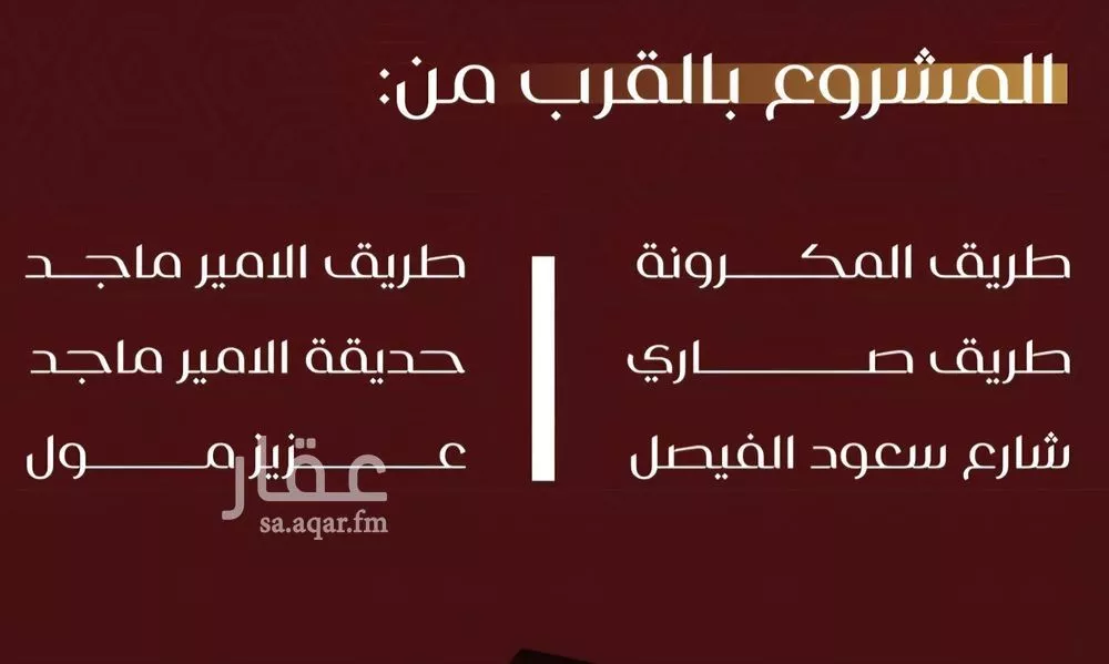 شقة 6 غرف في الفيصلية 7