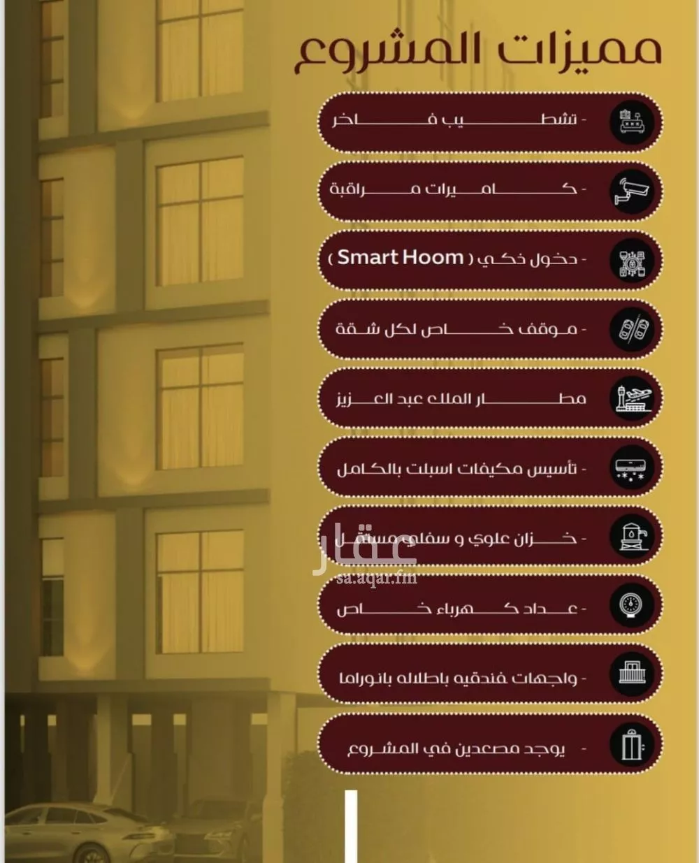 شقة 6 غرف في الفيصلية 9