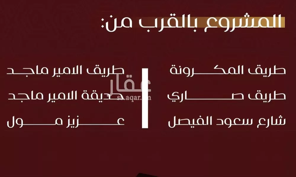 شقة 6 غرف في الفيصلية 10