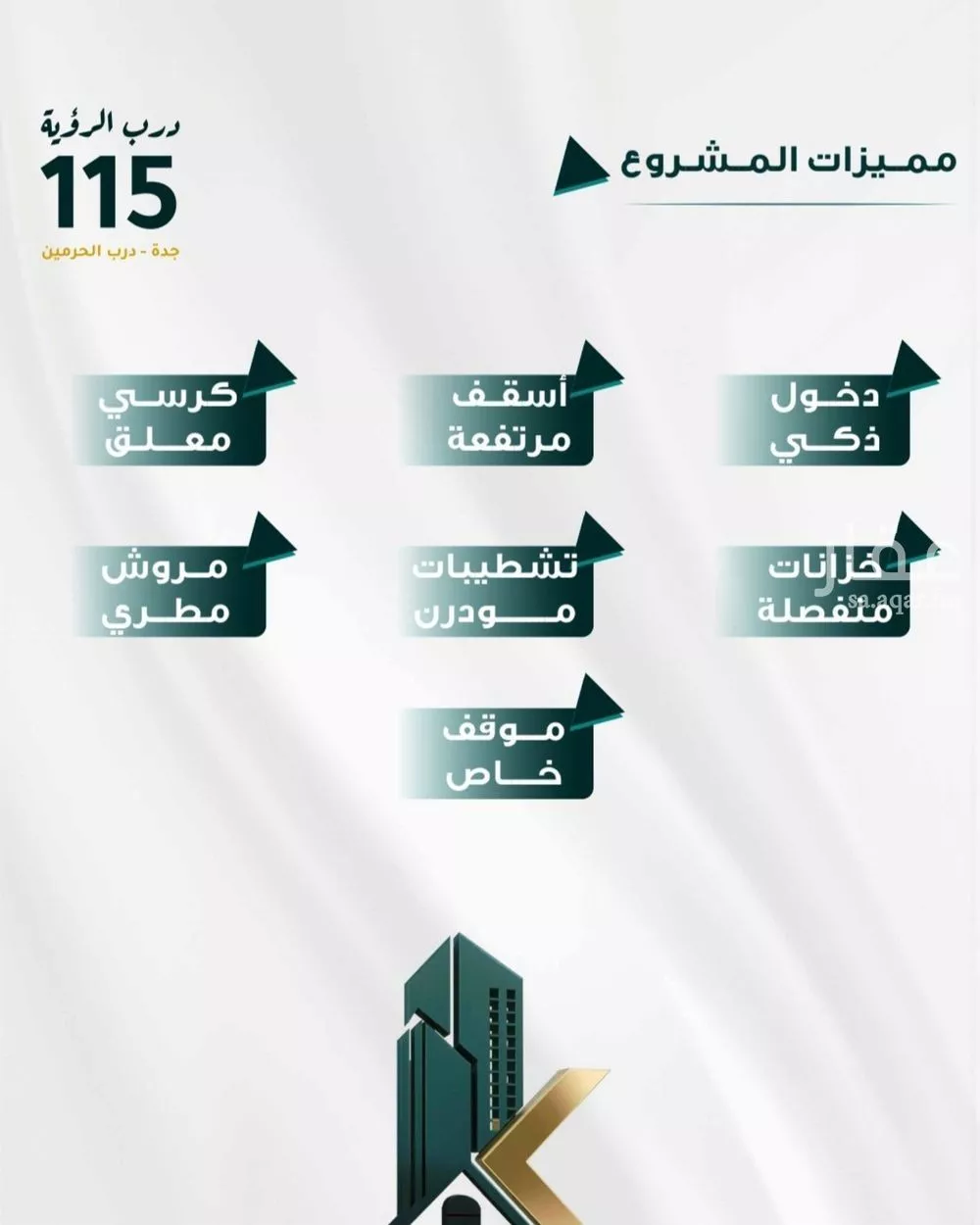 3 bedroom apartment in Al Fayha 4