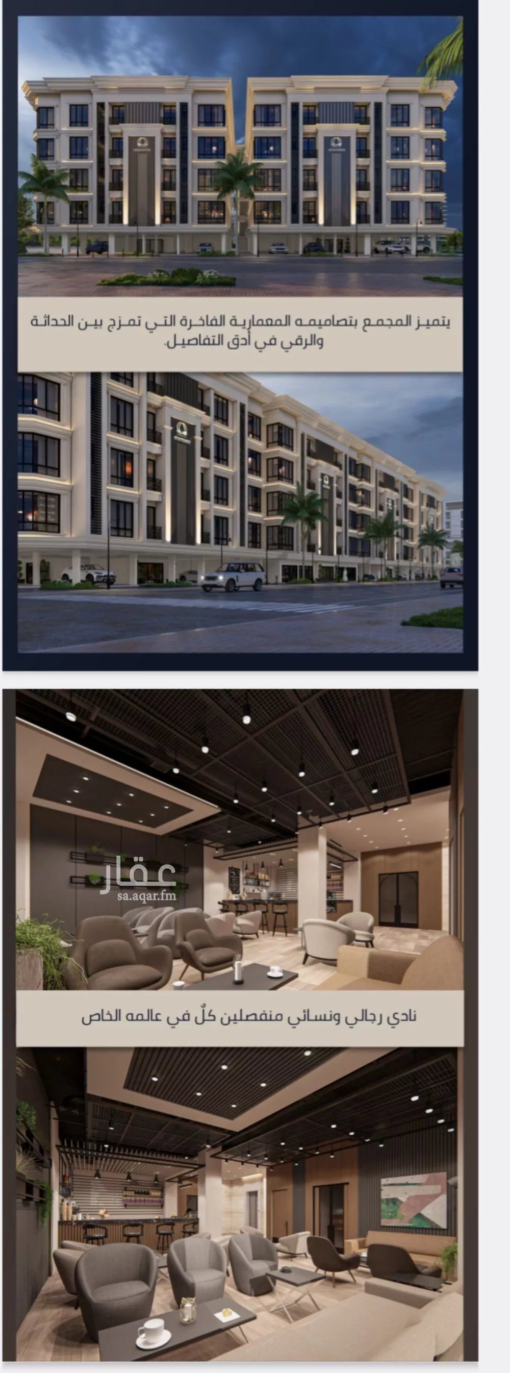 4 bedroom apartment in Al Sawari 5