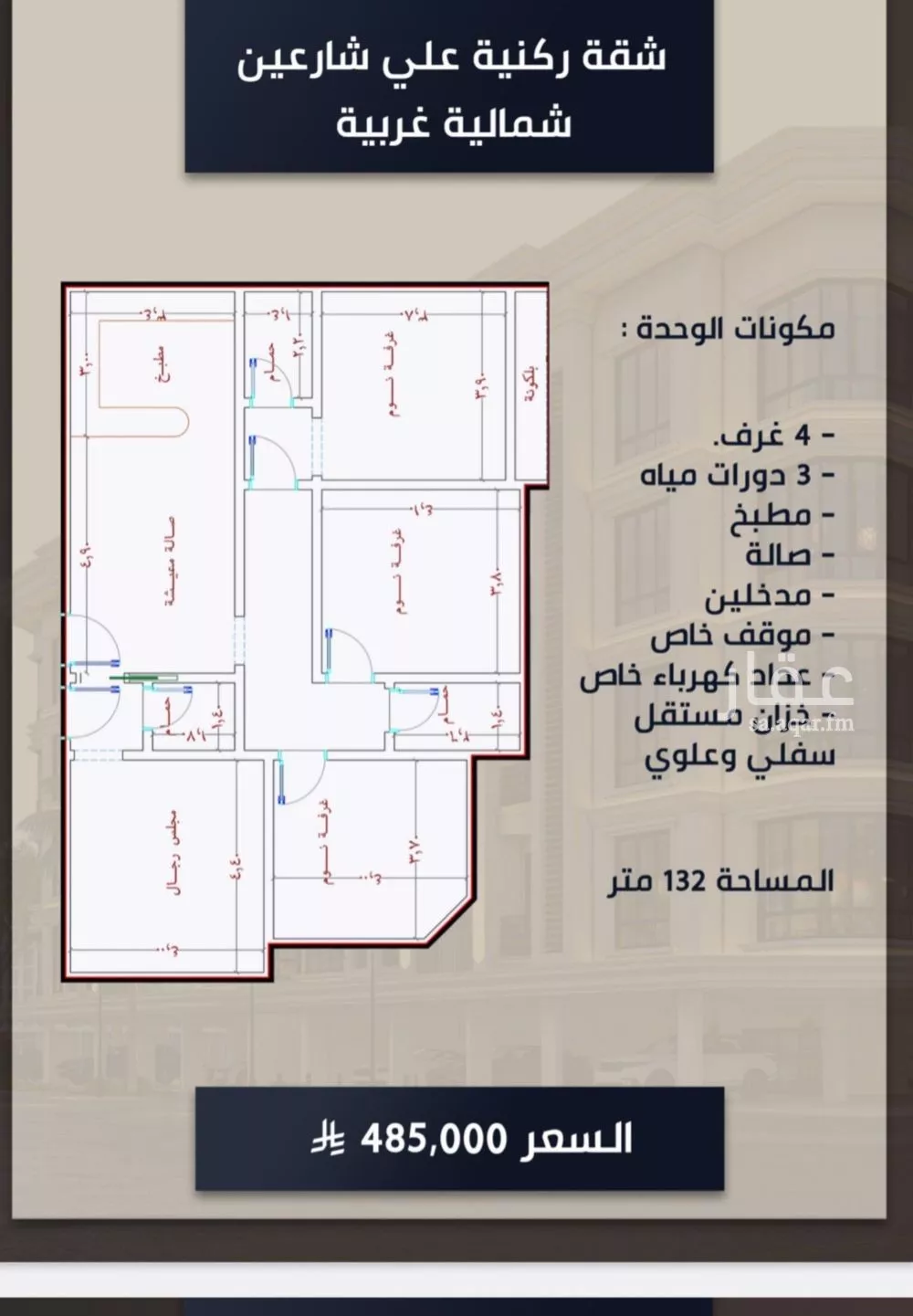 4 bedroom apartment in Al Sawari 8