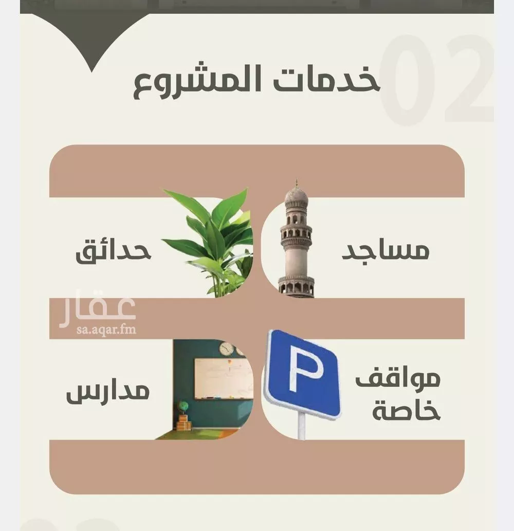 شقة 3 غرف في الروضة 7
