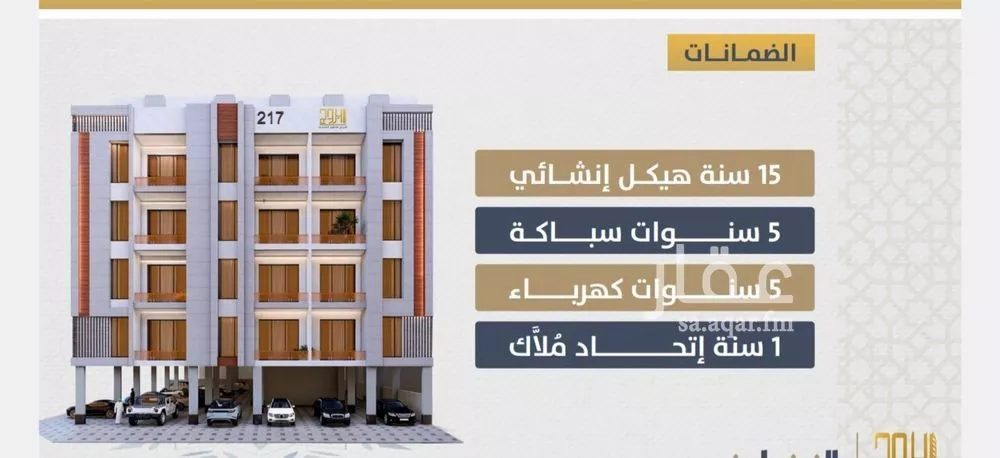 شقة 3 غرف في الصوارى 6