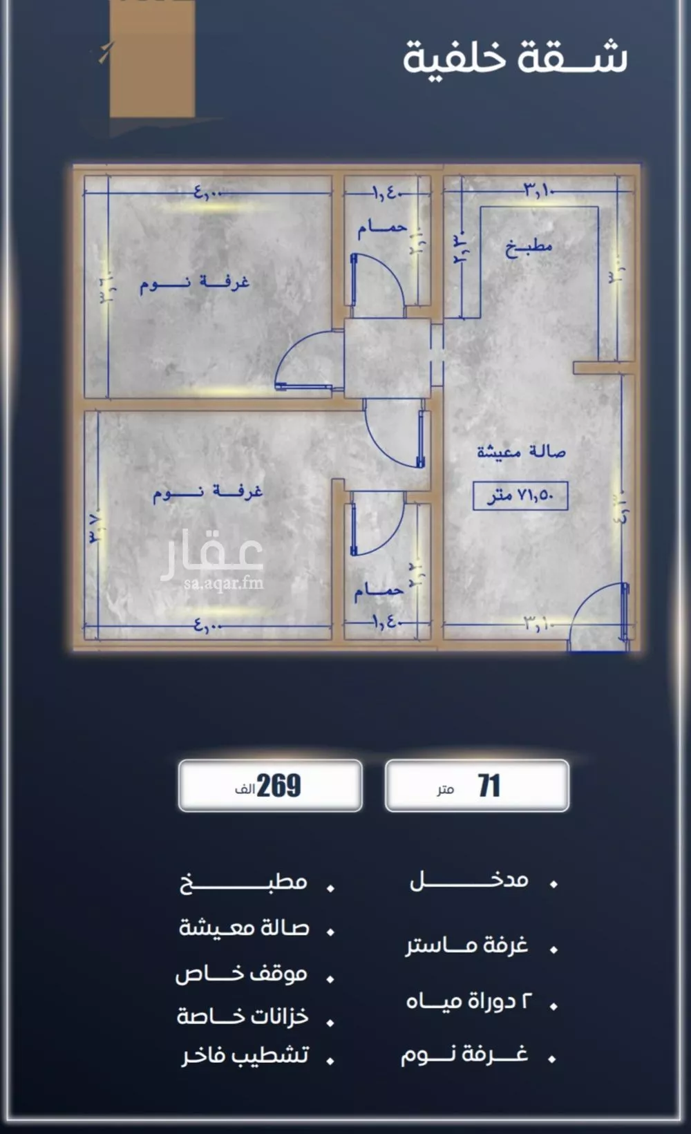 شقة 2 غرف في الصوارى 4