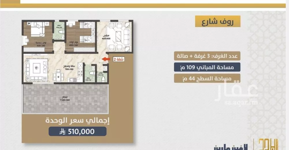 3 bedroom apartment in Al Sawari 2
