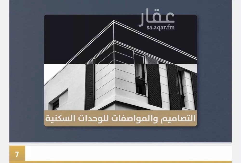 3 bedroom apartment in Al Sawari 7