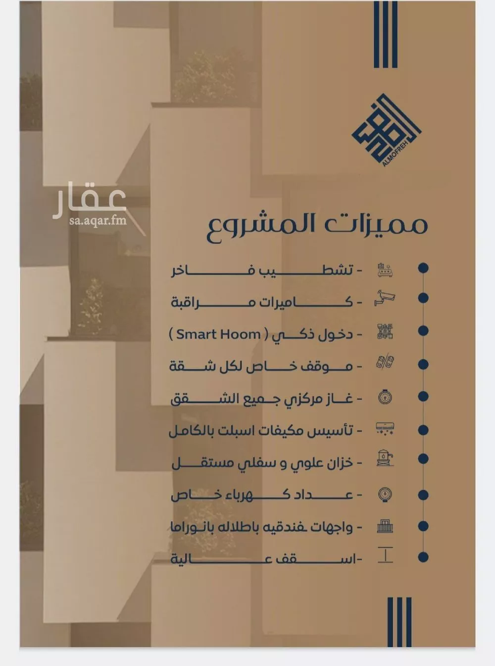 شقة 3 غرف في النزهة 9