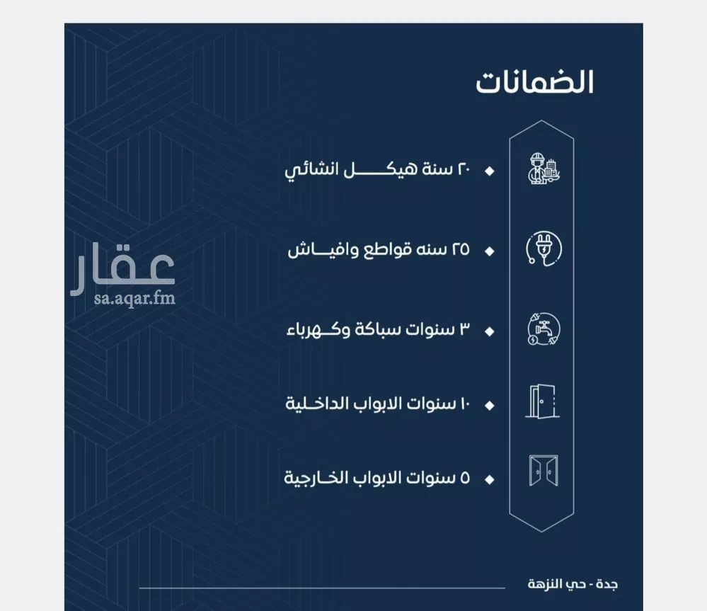 شقة 3 غرف في النزهة 10