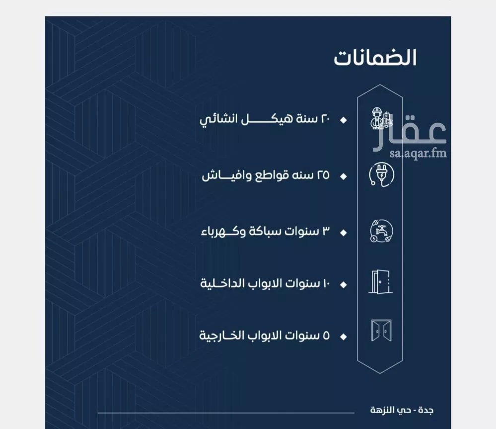 شقة 3 غرف في النزهة 3