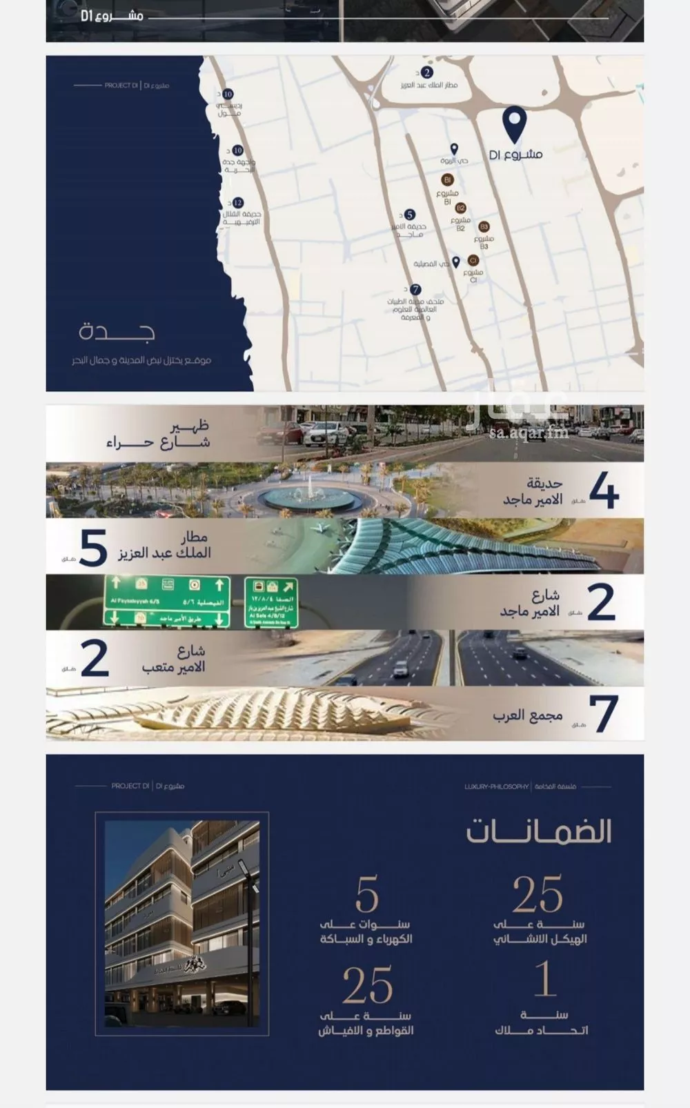 شقة 3 غرف في المروة 4