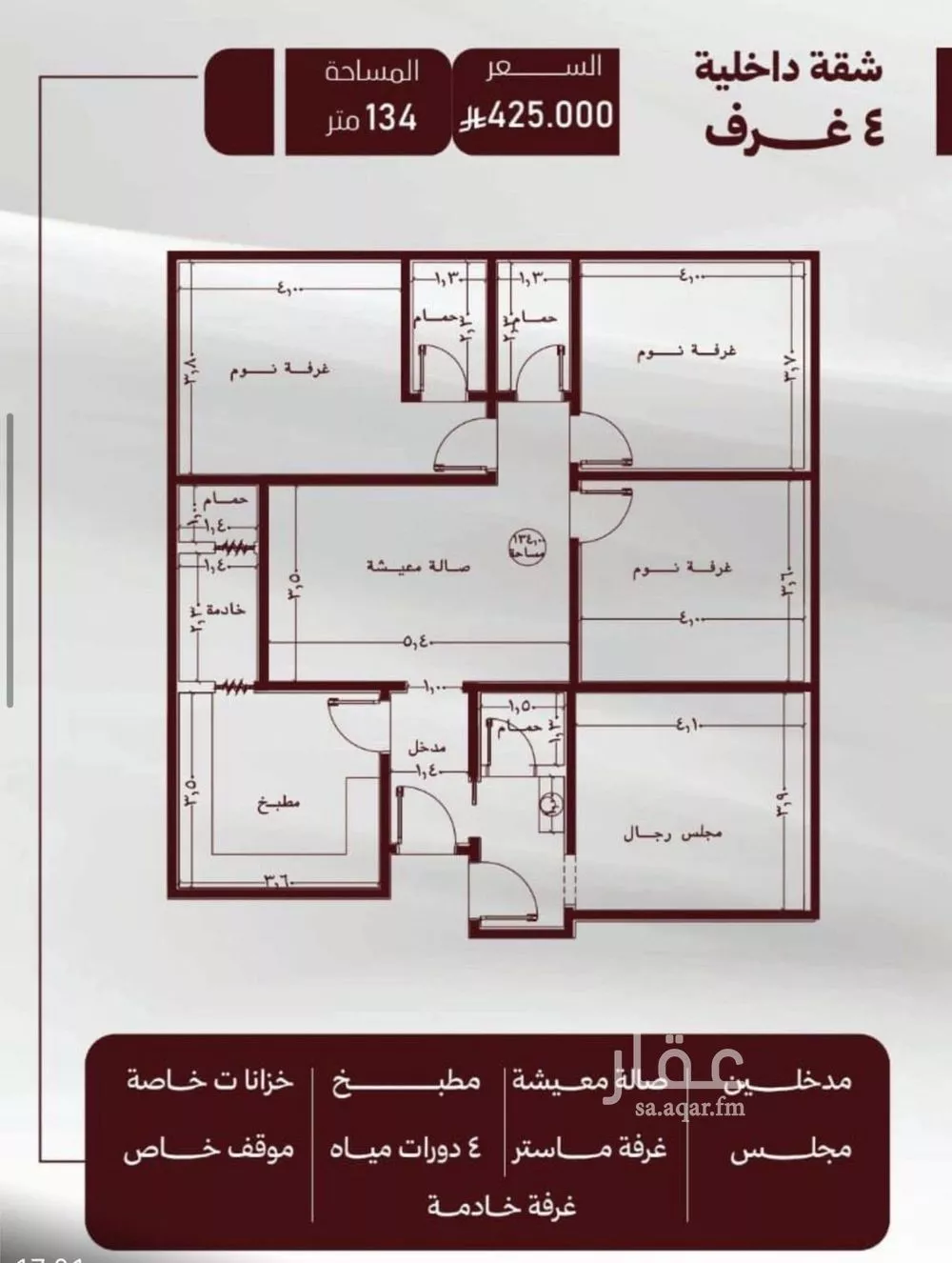 4 bedroom apartment in Al Safa 2