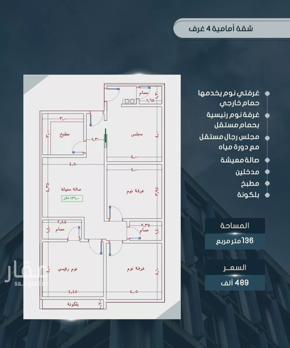 4 bedroom apartment in Al Sawari 2