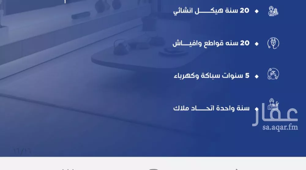 شقة 4 غرف في النزهة 3