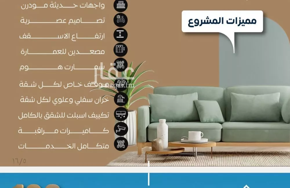 شقة 4 غرف في النزهة 4